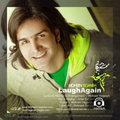 آهنگ بازم بخند از محسن یگانه