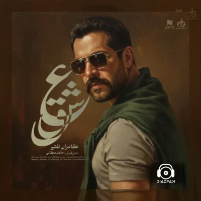 آهنگ عشق از کامران تفتی