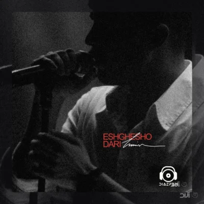 آهنگ عشقشو داری از حامیم