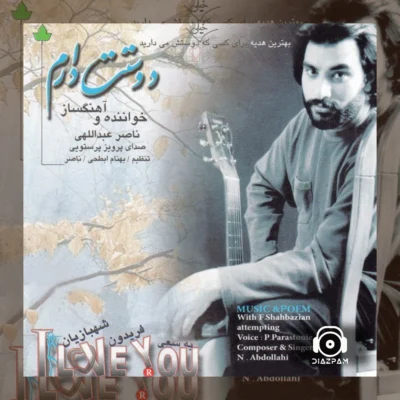 آهنگ ناصریا از ناصر عبداللهی