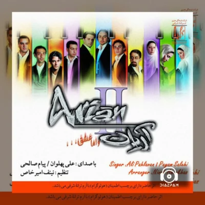 دانلود و متن آهنگ پرواز از گروه آریان