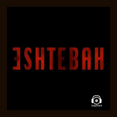 آهنگ یه اشتباه از ارسلان