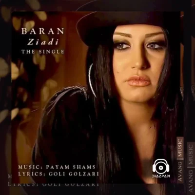 آهنگ زیادی از باران