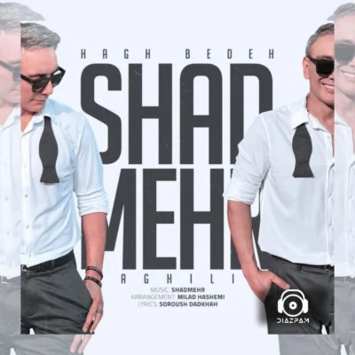 آهنگ حق بده از شادمهر عقیلی