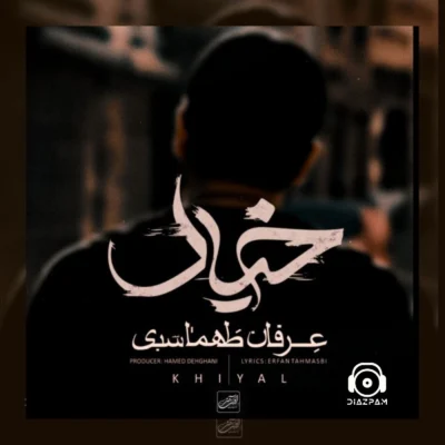 آهنگ خیال از عرفان طهماسبی