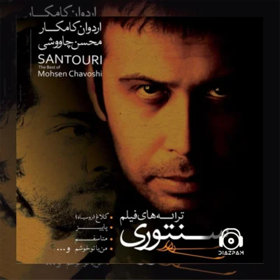 دانلود آهنگ خیانت از محسن چاووشی