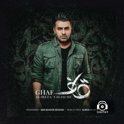 دانلود آهنگ قاف از علیرضا طلیسچی