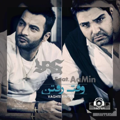 دانلود آهنگ وقت رفتن از یاس و آمین