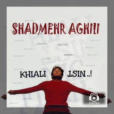 آهنگ ژینا از شادمهر عقیلی