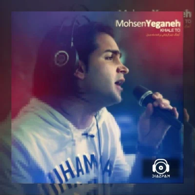 دانلود آهنگ خیال تو از محسن یگانه