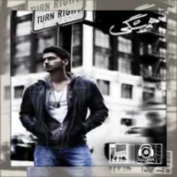 آهنگ راه من از عرفان