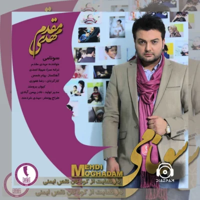 دانلود آهنگ سونامی از مهدی مقدم