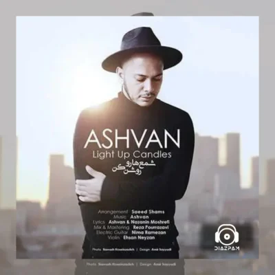 دانلود آهنگ شمعارو روشن کن از اشوان