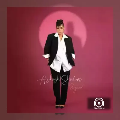 دانلود آهنگ عاشق شدم از سوگند