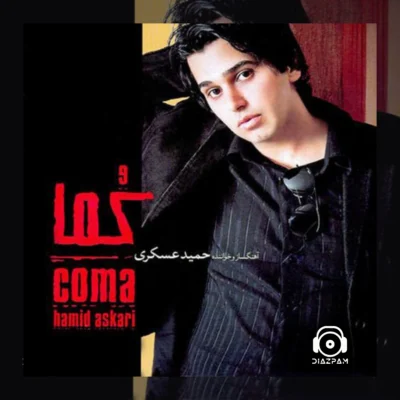 دانلود و متن آهنگ قسمت از حمید عسکری