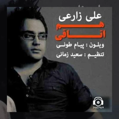 دانلود آهنگ هم اتاقی از علی زارعی