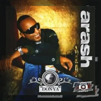 متن آهنگ کندی از آرش