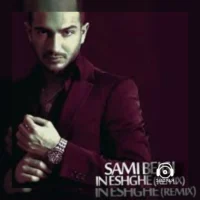 آهنگ این عشقه از سامی بیگی