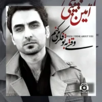 آهنگ بی قرار از امین حبیبی