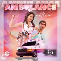 آهنگ آمبولانس از احلام